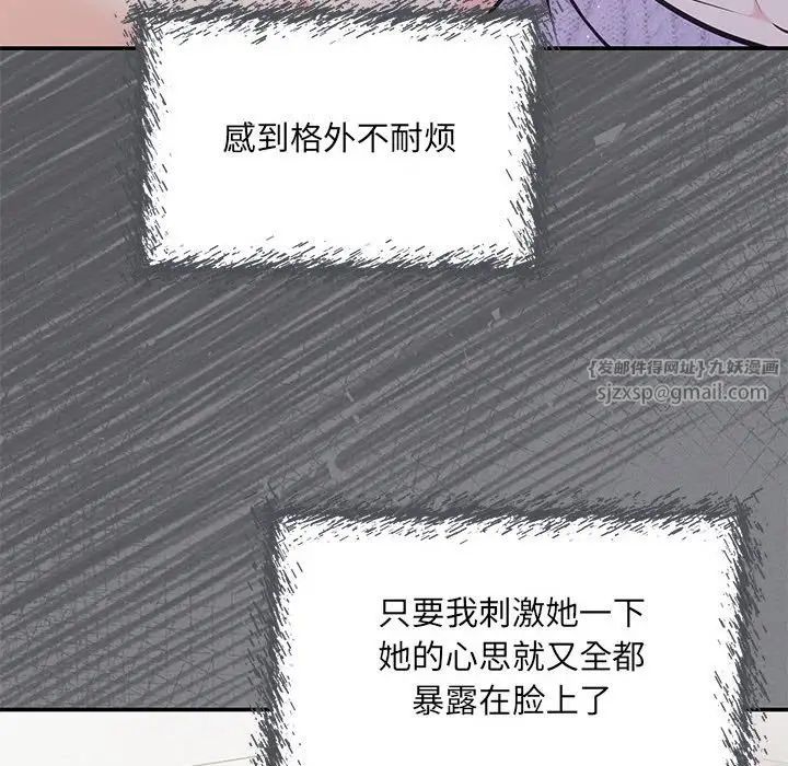 协议关系第7話