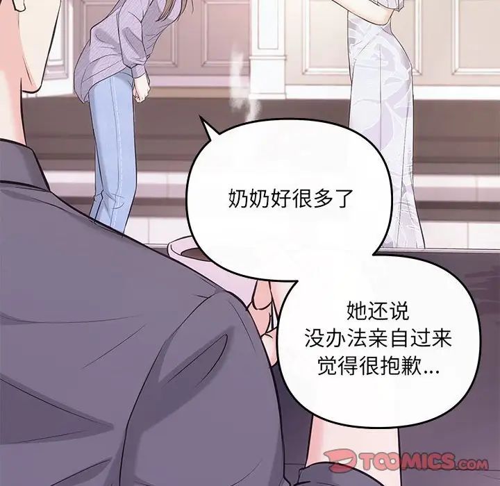协议关系 - 第7話111.jpg,协议关系 - 第7話111,协议关系 - 第7話