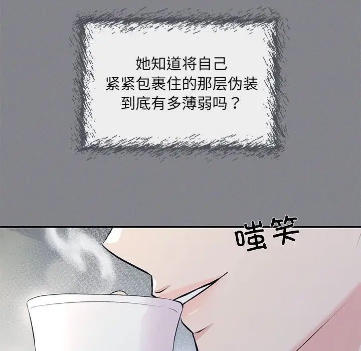 协议关系 - 第7話113.jpg,协议关系 - 第7話113,协议关系 - 第7話