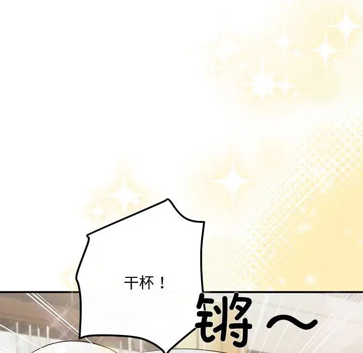 协议关系 - 第7話118.jpg,协议关系 - 第7話118,协议关系 - 第7話