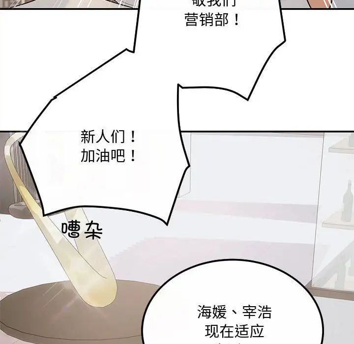 协议关系 - 第7話120.jpg,协议关系 - 第7話120,协议关系 - 第7話