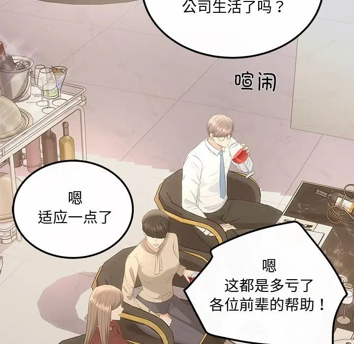 协议关系第7話