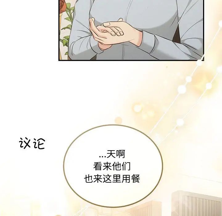 协议关系 - 第7話124.jpg,协议关系 - 第7話124,协议关系 - 第7話