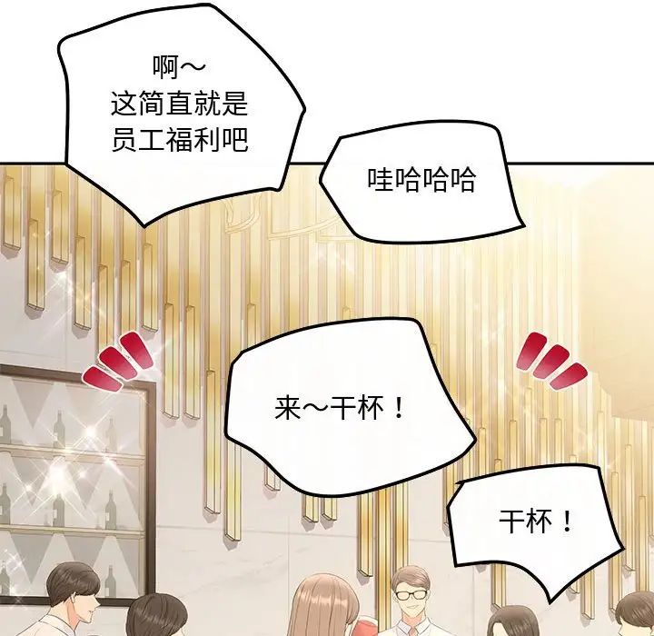 协议关系 - 第7話127.jpg,协议关系 - 第7話127,协议关系 - 第7話