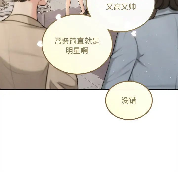 协议关系第7話
