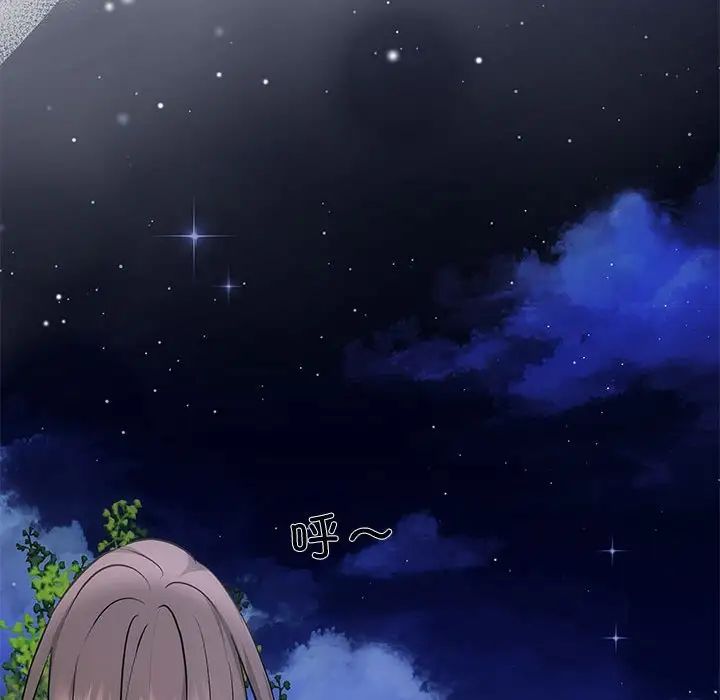 协议关系第7話