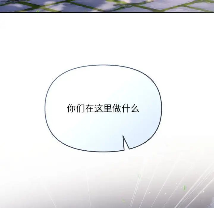 协议关系 - 第7話139.jpg,协议关系 - 第7話139,协议关系 - 第7話