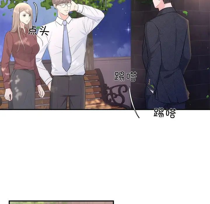 协议关系 - 第7話143.jpg,协议关系 - 第7話143,协议关系 - 第7話