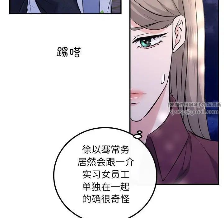 协议关系 - 第7話145.jpg,协议关系 - 第7話145,协议关系 - 第7話