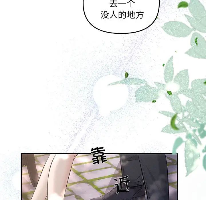 协议关系 - 第7話151.jpg,协议关系 - 第7話151,协议关系 - 第7話