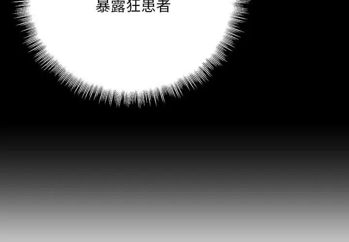 不正常关系第37話