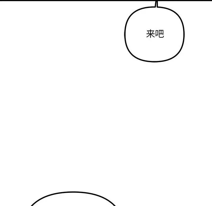 不正常关系第37話