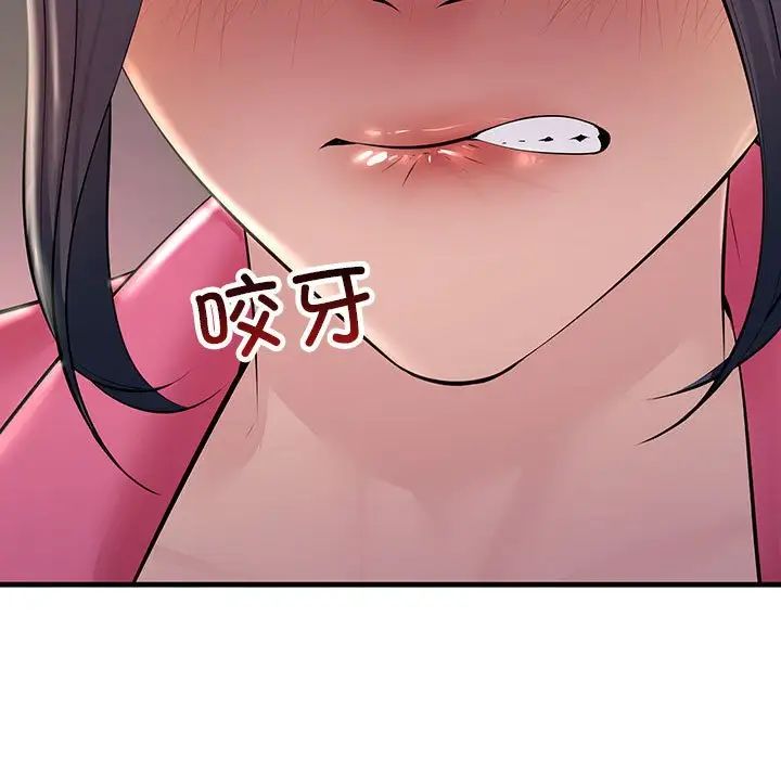 不正常关系第37話