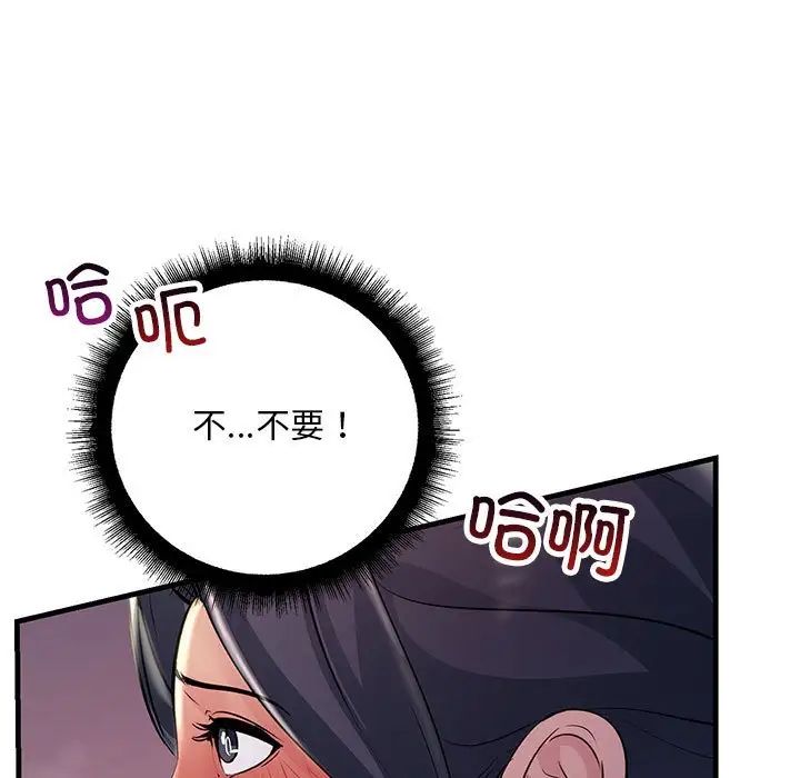 不正常关系第37話