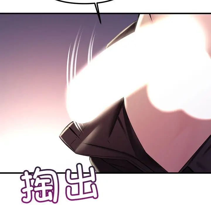 不正常关系第37話
