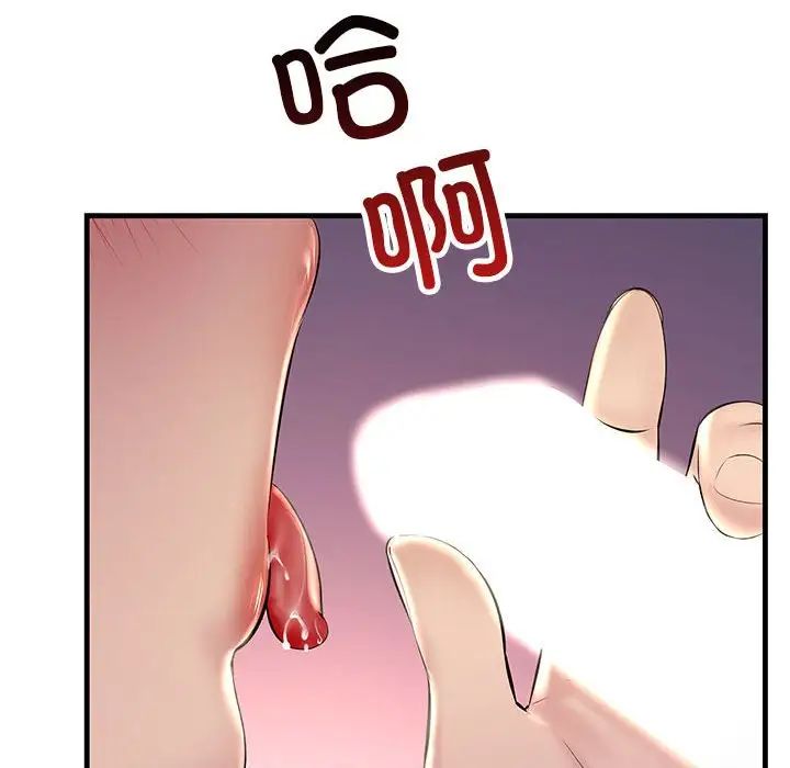 不正常关系第37話