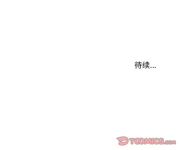 不正常关系第37話
