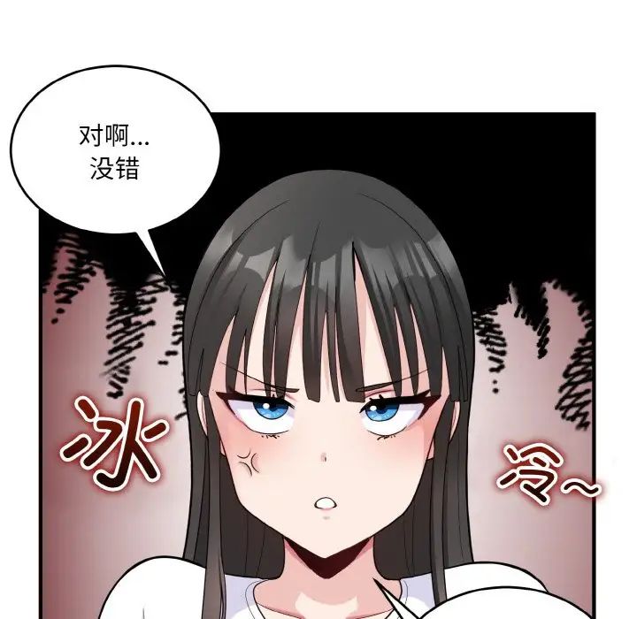 打脸的告白第6話