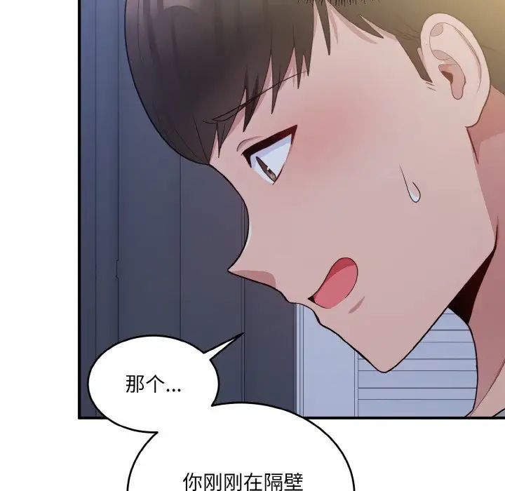 打脸的告白第6話