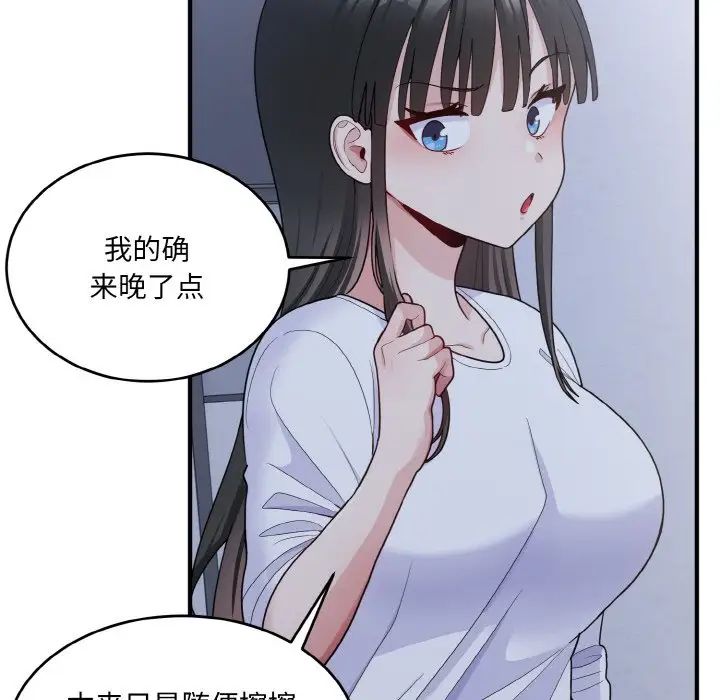 打脸的告白第6話