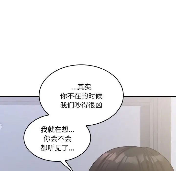 打脸的告白第6話