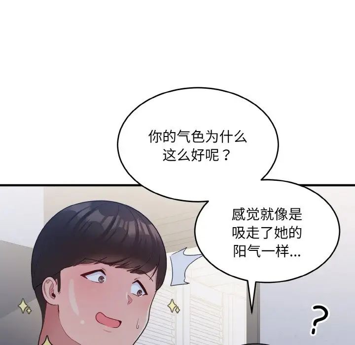 打脸的告白第6話