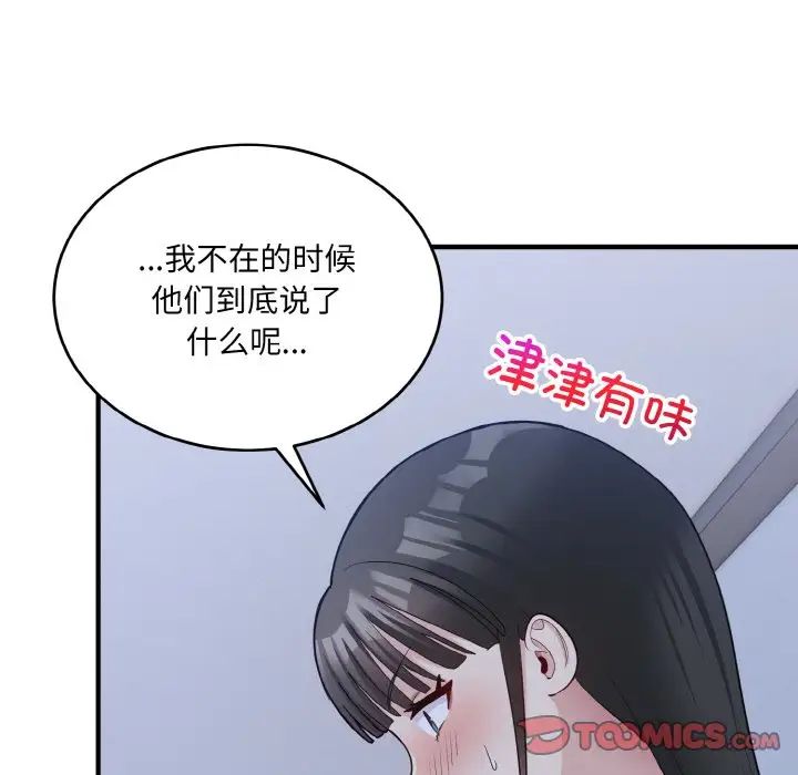 打脸的告白第6話