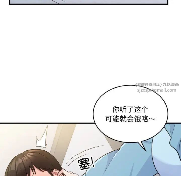 打脸的告白第6話
