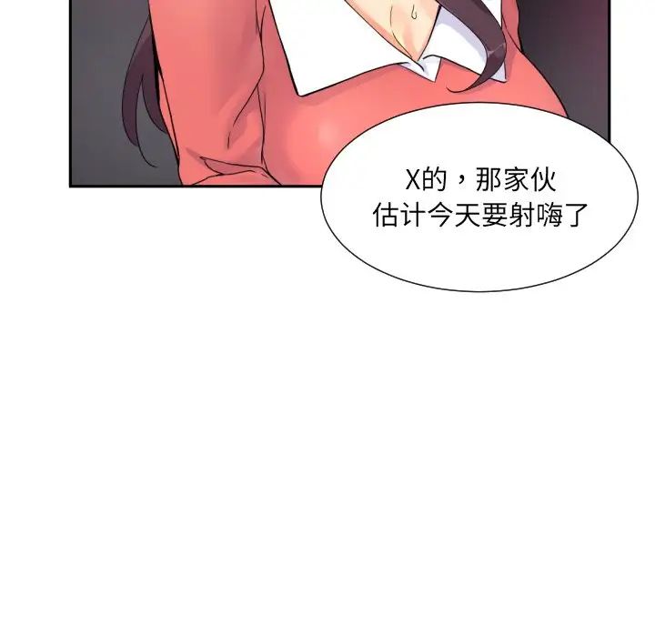 调教小娇妻第39話