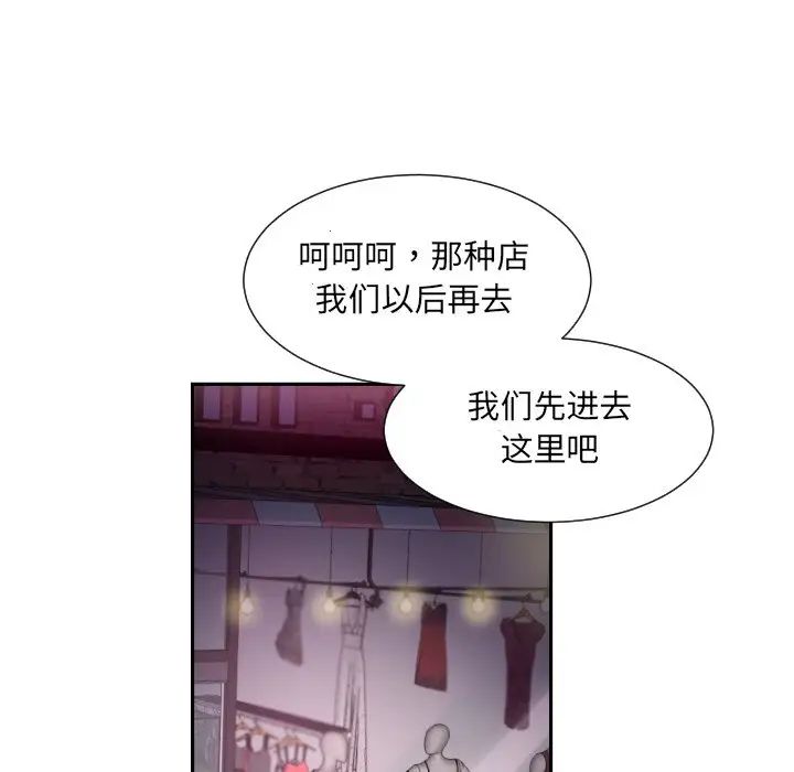 调教小娇妻第39話
