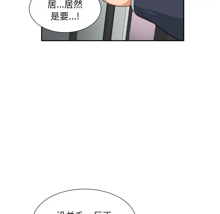 调教小娇妻第39話