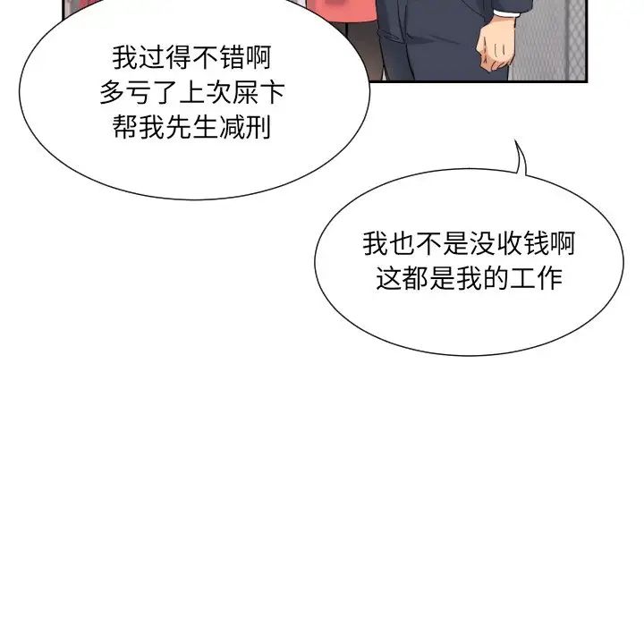 调教小娇妻第39話