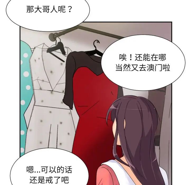 调教小娇妻第39話