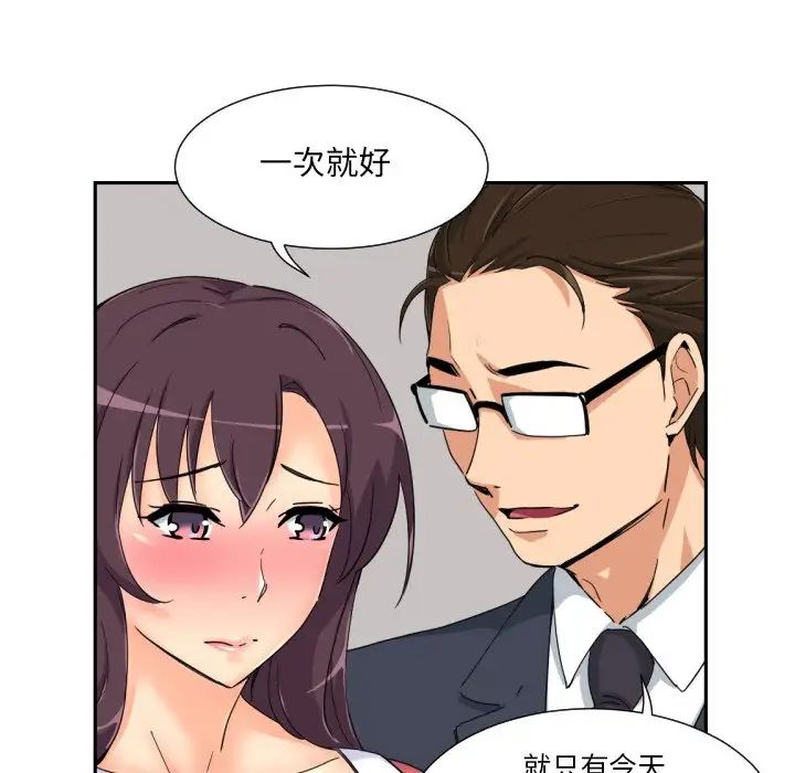 调教小娇妻第39話