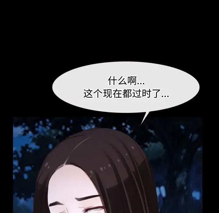 寻找初恋第8話