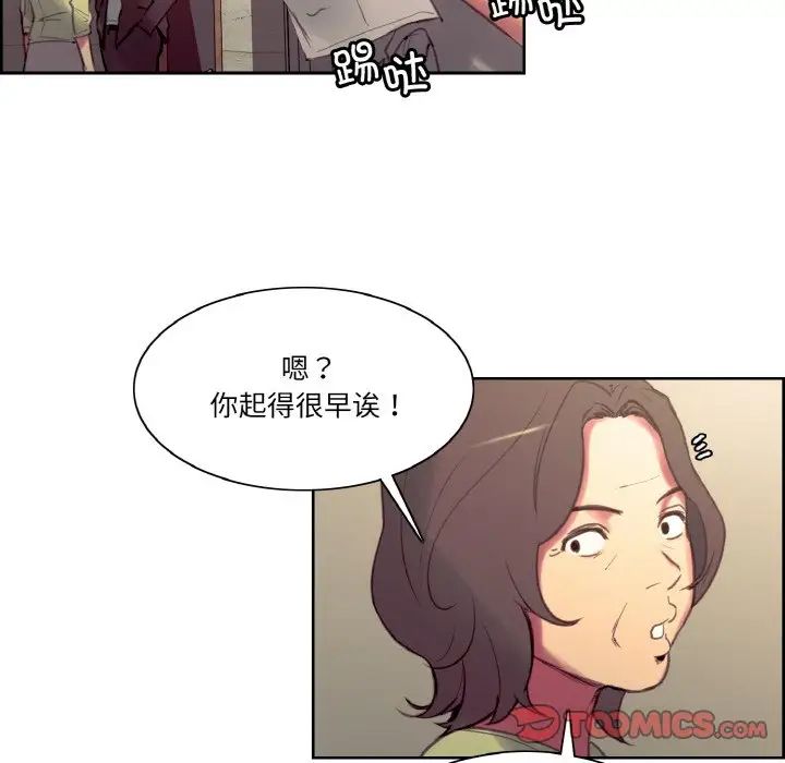 保姆调教中第36話