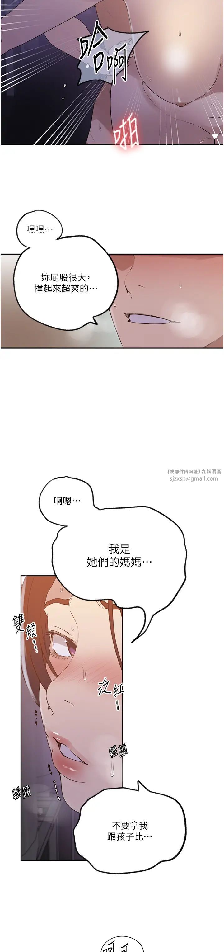 秘密教学第228話-薑是老的辣