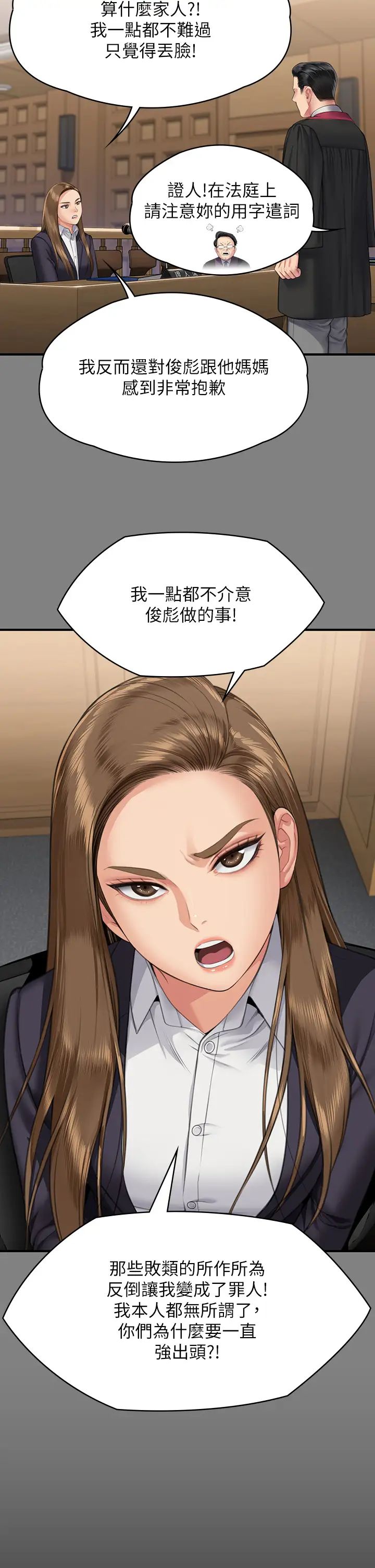 傀儡第330話-脫下制服成為大人的惠敏