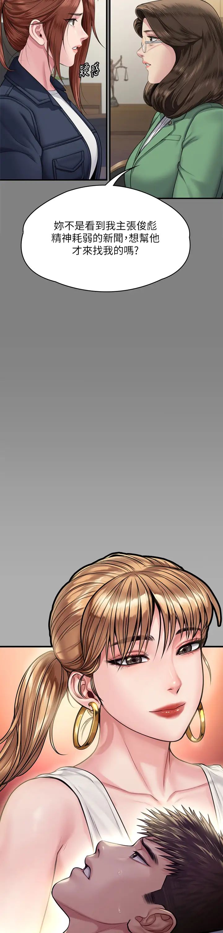 傀儡第330話-脫下制服成為大人的惠敏