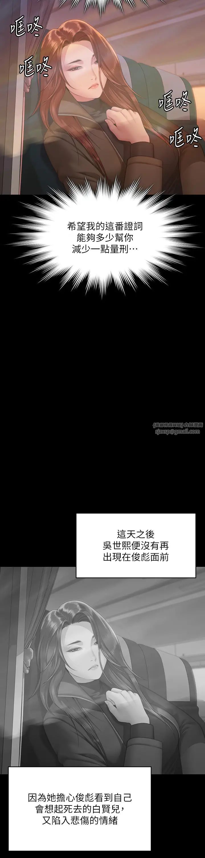 傀儡第330話-脫下制服成為大人的惠敏