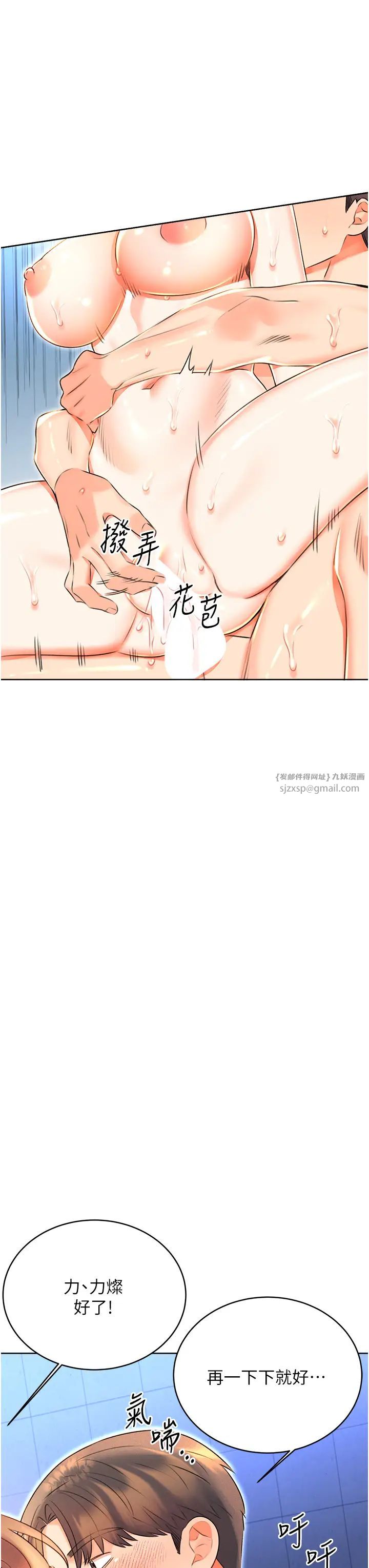 性运刮刮乐第16話-妳明明就喜歡這個體位