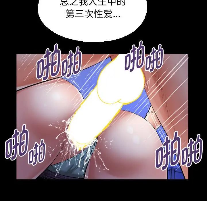 私密的牵绊第12話