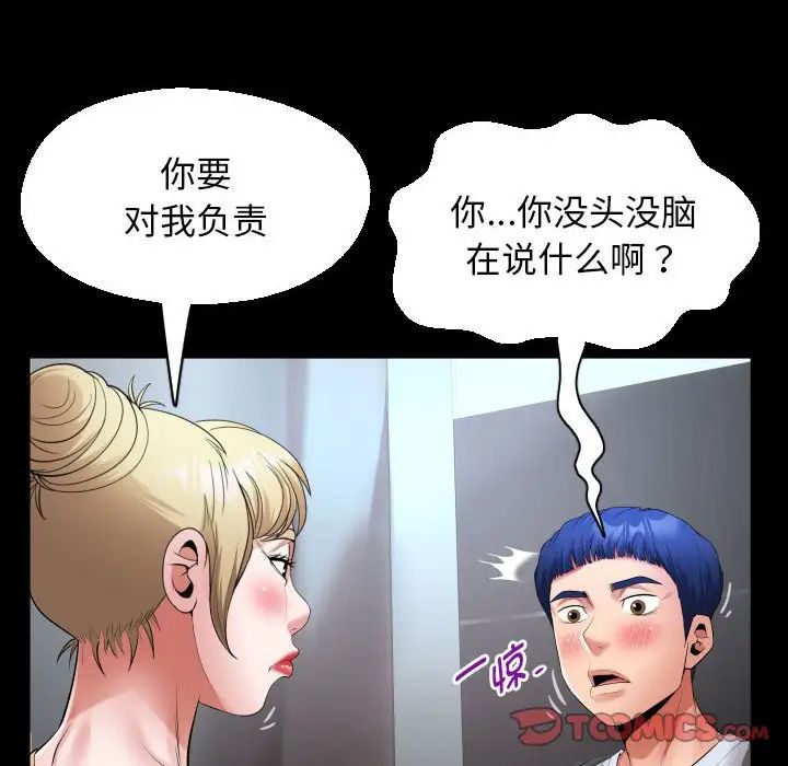 私密的牵绊第12話