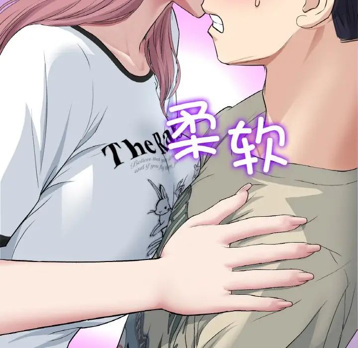 重逢的初恋是继母第59話