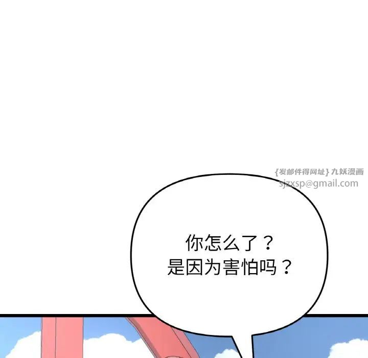 重逢的初恋是继母第59話
