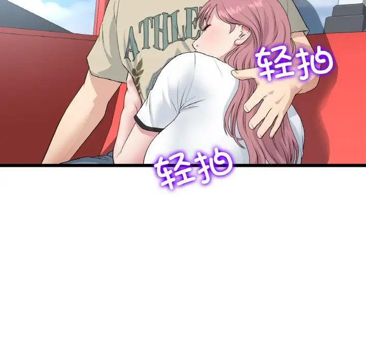 重逢的初恋是继母第59話