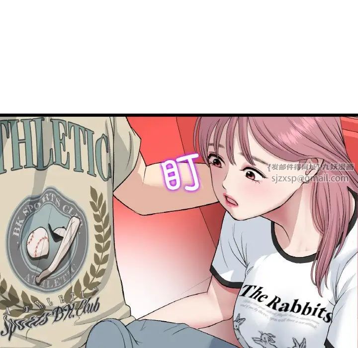 重逢的初恋是继母第59話