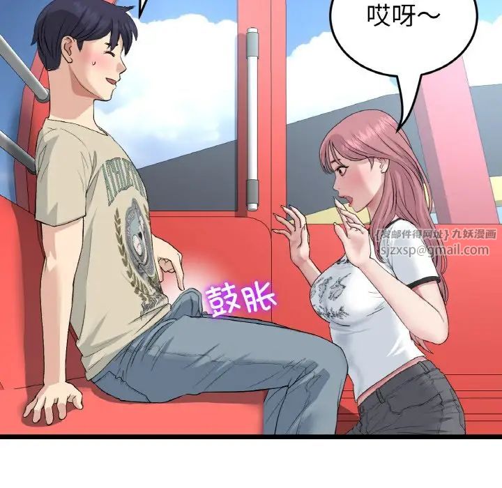 重逢的初恋是继母第59話