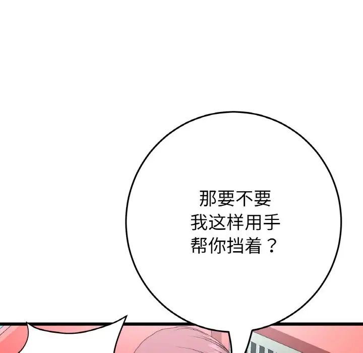 重逢的初恋是继母第59話