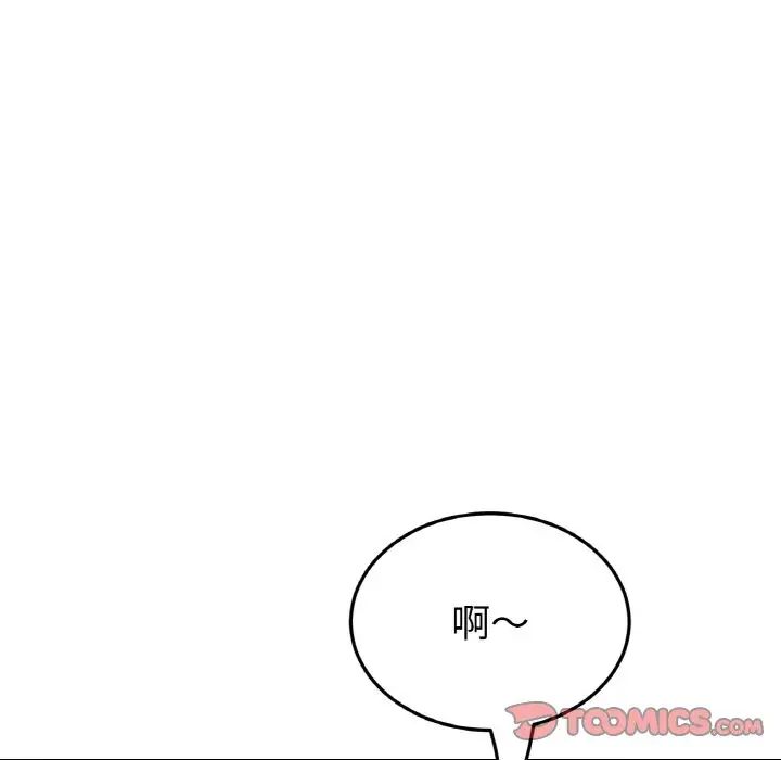 重逢的初恋是继母第59話